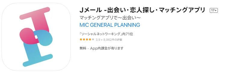 ミントC!Jメール